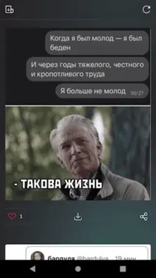 Отборные приколы android App screenshot 1